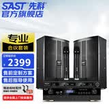 先科会议室音响套装组合8英寸背景培训设备全套系统蓝牙功放壁挂音箱VD-201/K5/M-19