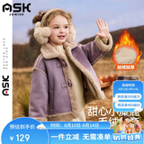 ASK JUNIOR儿童外套2026秋小童牛角扣毛绒外套女童翻领甜美可爱 紫色 120