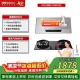 帅康（Sacon）【耐用超20年的爆款】750mm中式家用脱排吸油烟机MD01套装 MD01+3B803S超值灶 液化气