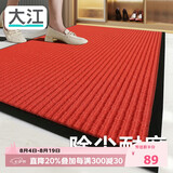 大江入户地垫入户门地垫新款红色喜庆门垫地毯门口入户80x160cm