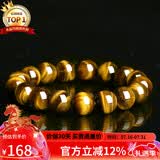 石玥珠宝精品12mm天然黄虎眼石手串虎睛石转运珠手链男女士款 水晶玛瑙