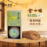 富山香堂（FushanKodo）正宗天然金木樨桂花香沉香檀香盘香熏香家用室内持久留香