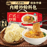 湾琴河独立包装面条 广式炒面1500g 赠炒面料包 非油炸面饼大碗面挂面