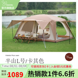 vidalido维达利多户外露营帐篷半山别墅两室一厅防雨防晒超大手动家庭帐篷 半山大号L|卡其色【6-8人适用】