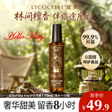 绽家xHello Kitty香水油护衣喷雾110ml（落木十日檀）衣物除味留香