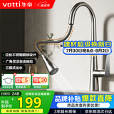 华帝（VATTI）厨房水龙头冷热 天鹅颈不锈钢三模抽拉式洗菜盆龙头062PC-001