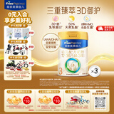 美素佳儿（Friso）皇家幼儿配方奶粉 3段（1-3岁幼儿适用）乳铁蛋白 (新国标) 皇家3罐组*800g（新国标）【专享】