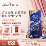 瑞士莲【官方正品】软心黑巧克力600g袋装休闲零食七夕情人节礼物