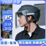 YOHE永恒头盔新款夏天款电动车夏季防晒透气半盔摩托车男女士通用电瓶车轻便式安全帽新国标3C认证 热销色-哑黑透明（视线好） 大小可调节