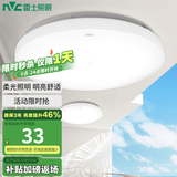 雷士（NVC） led吸顶灯阳台灯过道走廊玄关厨房灯简约卧室书房灯【国家补贴】 月白 Φ34cm 18瓦