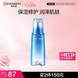 自然堂雪域修护保湿冰肌水160ml (滋润型)水润保湿爽肤水七夕情人节礼物