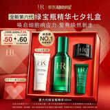 赫莲娜HR全新第六代绿宝瓶精华30ml护肤品化妆品七夕情人节礼物送女友