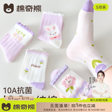 棉奇熊【100%棉】女童袜子夏季纯棉透气网眼袜儿童女宝春夏薄款宝宝童袜 FA205-5双装 【100%棉-高弹莱卡】 3-5岁 -建议脚长14-16CM【鞋码20-27】