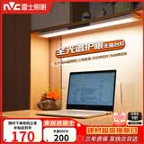 雷士（NVC）大学生宿舍床头全光谱无座护眼壁挂台灯智能学习书桌寝室阅读木星