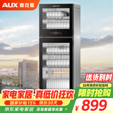 奥克斯（AUX）消毒柜 家用立式消毒碗柜触控款二星级免沥水消毒柜大容量碗筷高温消毒碗柜【国家补贴】ZTP168-V7
