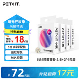 小佩五合一混合猫砂 活性炭豆腐混合 膨润土猫砂可冲厕所除臭 5合1升级砂 2.5kg*4包  规格
