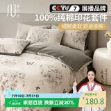 素时代纯棉四件套 100%纯棉印花四件套床单被套简约床上套件 1.5m床笠款【100%棉】
