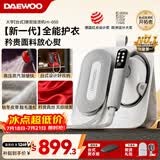 大宇（DAEWOO）【TOP1台式挂烫】高端挂烫机家用熨烫机电熨斗 便携台式喷熨机易收纳 增压大蒸汽手持HI-050白蔷薇