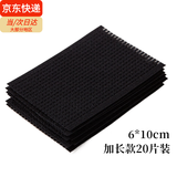 倾欣发帖刘海贴魔术贴 洗脸碎发贴男女卸妆化妆魔法贴发饰美妆工具 【加长款黑色20片装】