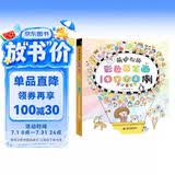 萌翻你的彩色简笔画10000例