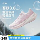 李宁吾跃3.0丨跑步鞋女鞋网面透气舒适体测运动鞋休闲慢跑鞋ARSV024