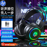 惠普（HP）【京东金榜】H100游戏耳机头戴式带麦克风音乐电竞网吧有线耳机台式电脑电竞三角洲   3.5mm+USB黑