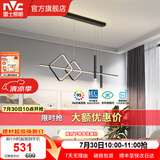 雷士（NVC）北欧氛围感吊线吊灯客厅灯现代餐厅灯卧室无主灯射灯中山灯具灯饰 偀倚 33瓦 智能高显黑色款