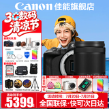 佳能（Canon）EOS R50 微单半画幅相机 r50小巧便携 Vlog拍摄直播相机 4K短视频  学生微单相机 黑色单机+RF-S18-150拆【一镜走天下】 官方标配【京东多仓发~快可次日达】