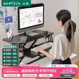 Brateck北弧电动升降桌电脑桌子 站立办公工作升降台子电脑升降支架D560