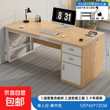 办公桌员工位简约现代办公室桌椅组合简易职员工作台家用电脑桌子 单人位-120*60cm_橡木色 组装