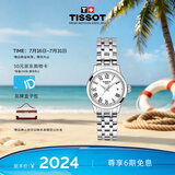 天梭（TISSOT）手表 梦媛系列女表 瑞士石英手表钢带时尚表七夕礼物送女友