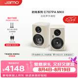 尊宝（JAMO）C707PA MKII二代有源音响无线蓝牙HIFI高保真书架音箱家庭影院电视电脑桌面音响北欧米