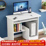 雅美乐电脑桌台式带主机位电脑桌家用卧室小户型简易电脑桌书桌学习桌子