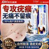 YYTISS扁平疣专用去除疣体脱落药膏丝状疣脖子小肉粒颈部寻常跖尖锐湿疣