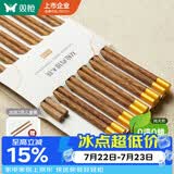双枪百年龄鸡翅木筷子 家用高档防霉筷子防滑耐高温10＋2家庭礼盒