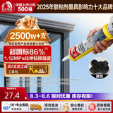雨虹防水硅酮耐候结构胶 耐候户外铝合金门窗幕墙玻璃胶 黑色300ML