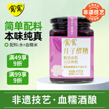 窝窝血糯米甜酒酿410g佬米酒醪糟糯米月子年货送礼京东自营无额外加糖