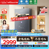 万和【安睡洗V9X Turbo】16升天然气超一级暖浴恒温静音450%强增压瀑布洗气泡洗以旧换新燃气热水器