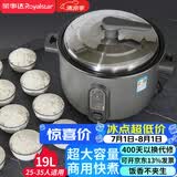 荣事达（Royalstar）商用电饭煲电饭锅大容量10人以上食堂酒店饭店工地专用一键柴火饭保温黑色耐脏带蒸笼19升RZ-Y190Q