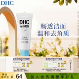 蝶翠诗（DHC）男士磨砂洁面膏140g 深层清洁舒爽温和改善黑头【日本进口】