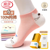 浪莎【升级】袜子女四季100%纯棉中筒袜抗菌防臭吸汗全棉透气品牌女袜 夏季纯棉短筒女袜【礼盒装】 6双 均码 （35-38码） 【纯棉、不臭脚】