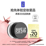 玫珂菲【体验礼】 轻烟无痕蜜粉1g  享回购券200-20