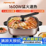 九阳（Joyoung）6L大容量1600W多功能锅大火力火锅电火锅电炒锅电热锅火锅专用锅电煮锅HG60-G91