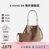 蔻驰（COACH）奥莱款女士包时尚潮流印花斜挎手提包水桶子母包 【京东仓】CBH07IMXHE