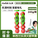 乐淇（ROCKIT）王一博代言火箭苹果2筒装 单筒245g起 5粒/筒 新鲜水果源头直发