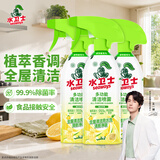 水卫士冰箱清洁剂除味剂505g*3瓶除臭剂多功能清洁剂家电瓷砖油污净