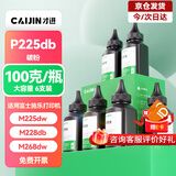 才进适用富士施乐M268dw碳粉6支装M228db M225dw打印机M228b复印P225db P225d P268b M268z通用墨粉DocuPrint