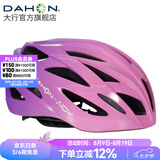 大行（DAHON）骑行头盔男女休闲通勤自行车头盔一体成型通风透气安全帽头盔 渐变粉亮色 L码（适合头围58cm-61cm）