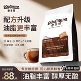 摩多纳咖啡豆意式咖啡新鲜烘焙阿拉比卡精品手冲中深度烘焙摩多那咖啡豆 摩多纳咖啡豆 1包