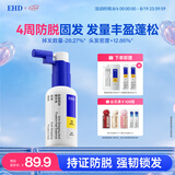 EHD防脱固发精华液60ml滋润柔顺发际线头皮护理男女蓬松精华液